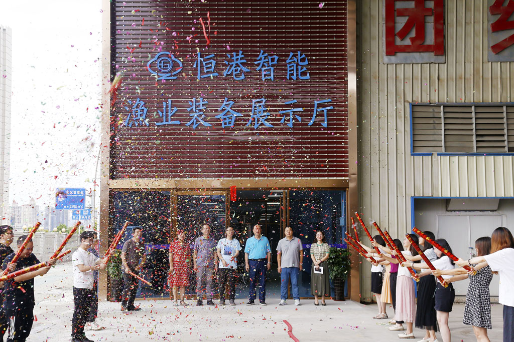 祝贺恒港智能渔业装备展示厅正式开业!!